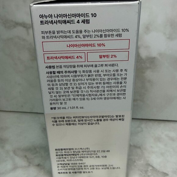ANUA 10+ NIACINAMIDE x TXA 4 SERUM 30mL - Picture 4 of 4
